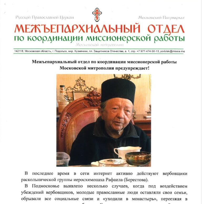 Рафаил Берестов