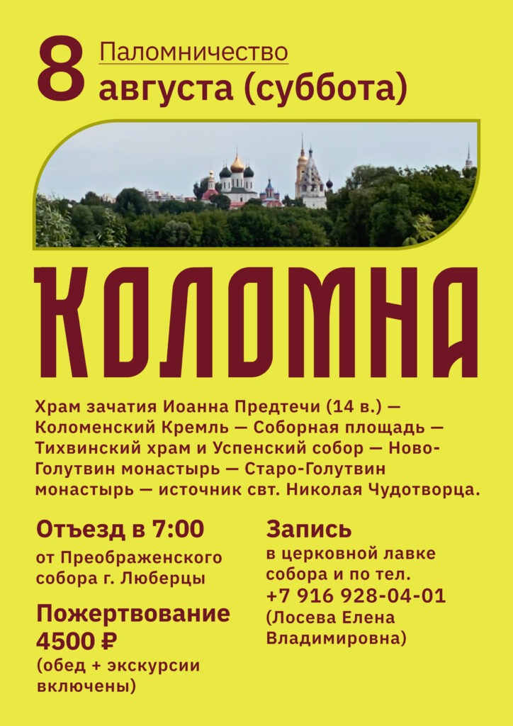 Объявление о поездке