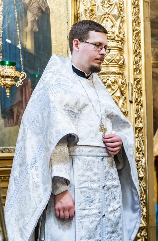 Иерей Александр Бондарев