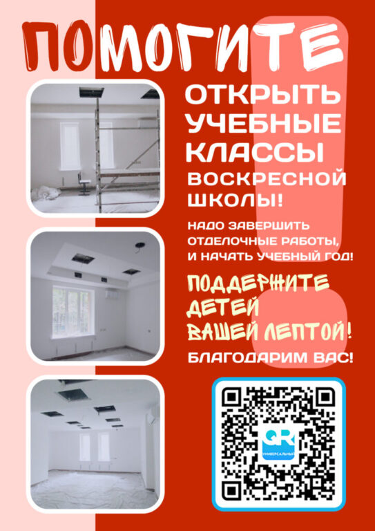 Учебные классы